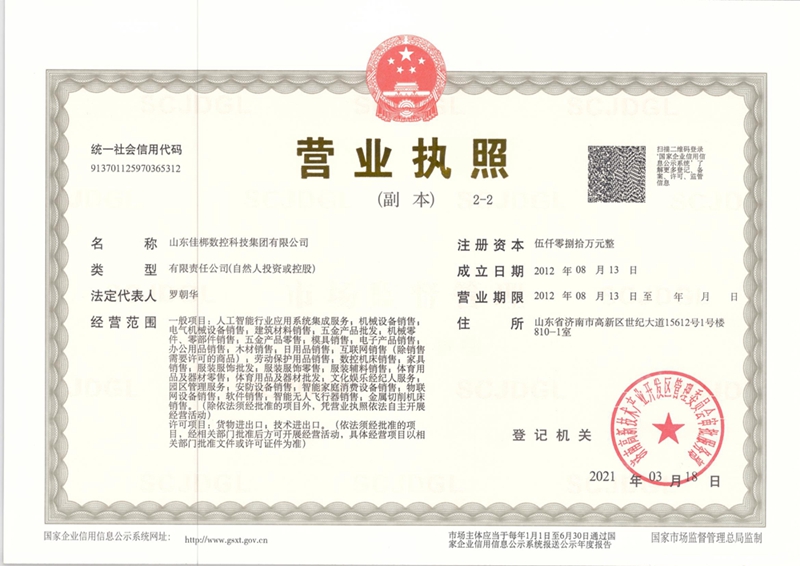 資質認證